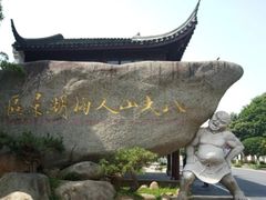-八大山人梅湖景区