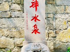 -青岛崂山太清宫
