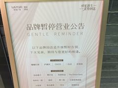 -吾悦广场(常州武进店)