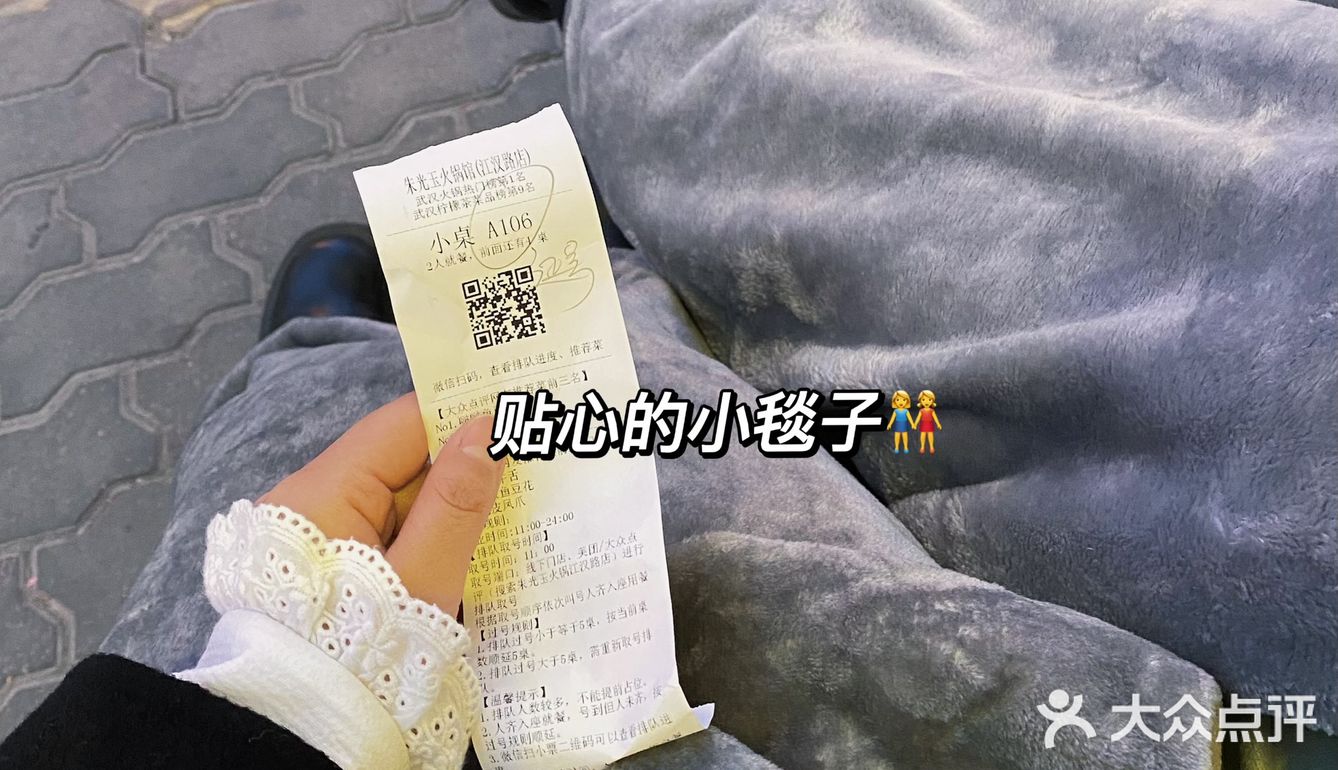 武汉排队王!的火锅店