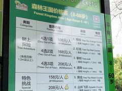-WeLope紫金山探险公园