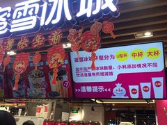 门面-蜜雪冰城(陆家嘴店)