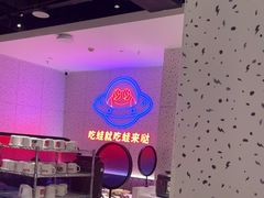 -蛙来哒(大汉悦中心店)