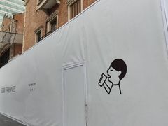 -丰盛里