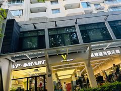 -VPsmart私教健身工作室(新华路旗舰店)