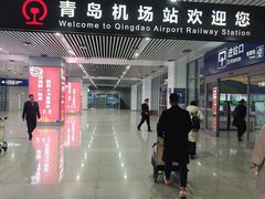 -青岛胶东国际机场