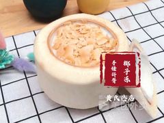 -黄氏壹品汇•水牛奶甜品(全国总店)
