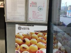 -拾味中点(泺文路店)