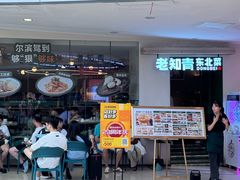 -老知青·东北菜(中华城店)