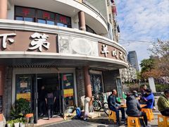 -乌镇天下第一锅羊肉面馆(烟雨社区烟雨苑店)