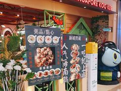 门面-新加坡高记KOO KEE Restaurant(盈科店)