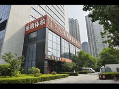 -普惠体检中心(西安曲江体检中心)