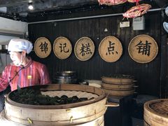 -锦记糕点铺