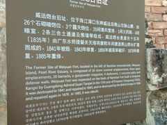 -威远炮台