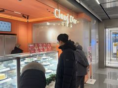-CloudD'or可露朵蛋糕(1733商业空间店)