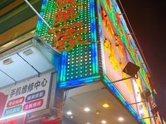 -渝君重庆火锅(嘉宾路店)