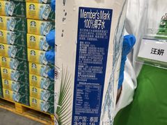 -山姆会员商店(西溪店)