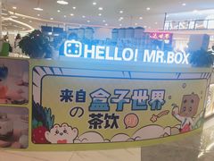 -张小盒·茶(民治1881mall店)