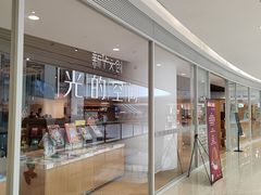 -新华文创·光的空间