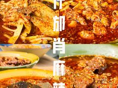 -高记什邡肖麻辣(成都店)