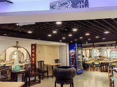 -老苏州大客堂·苏帮菜·松鼠桂鱼·苏州传统小吃(观前街人民商场店)