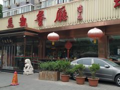 门面-马凯餐厅(长椿街店)