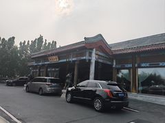 -那家小馆•北京菜•烤鸭(香山店)