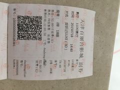 iphone_upload_pic-百丽宫影城(嘉里汇店)