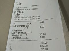 -永和大王(茉莉上新·胜利一路店)
