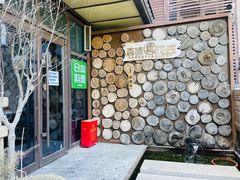 -森味薪火烧•烧鸟居酒屋•日本料理(望京店)