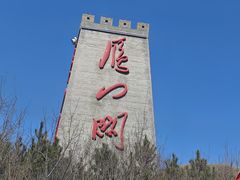 -雁门关景区