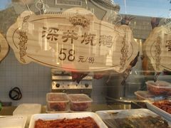 -宝轩渔府·老字号海鲜·正宗津菜(水上店)