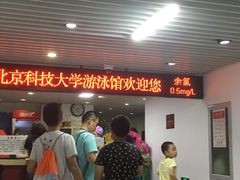 -北京科技大学-游泳馆