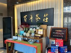 -七彩云南庆沣祥茶庄(金融街店)