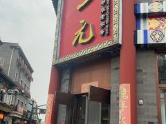 -张一元(总店)