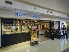 -太二酸菜鱼(正大广场店)