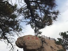-崂山仰口游览区
