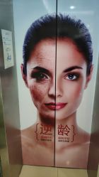 -北京京通医院医疗美容