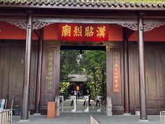 -成都武侯祠博物馆