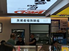 -得意楼蒸菜馆