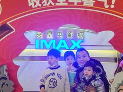 -英皇电影城(英皇集团中心IMAX店)