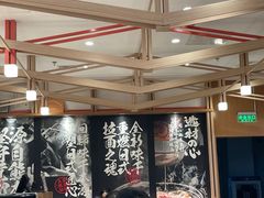 -味千拉面(星摩尔购物中心店)