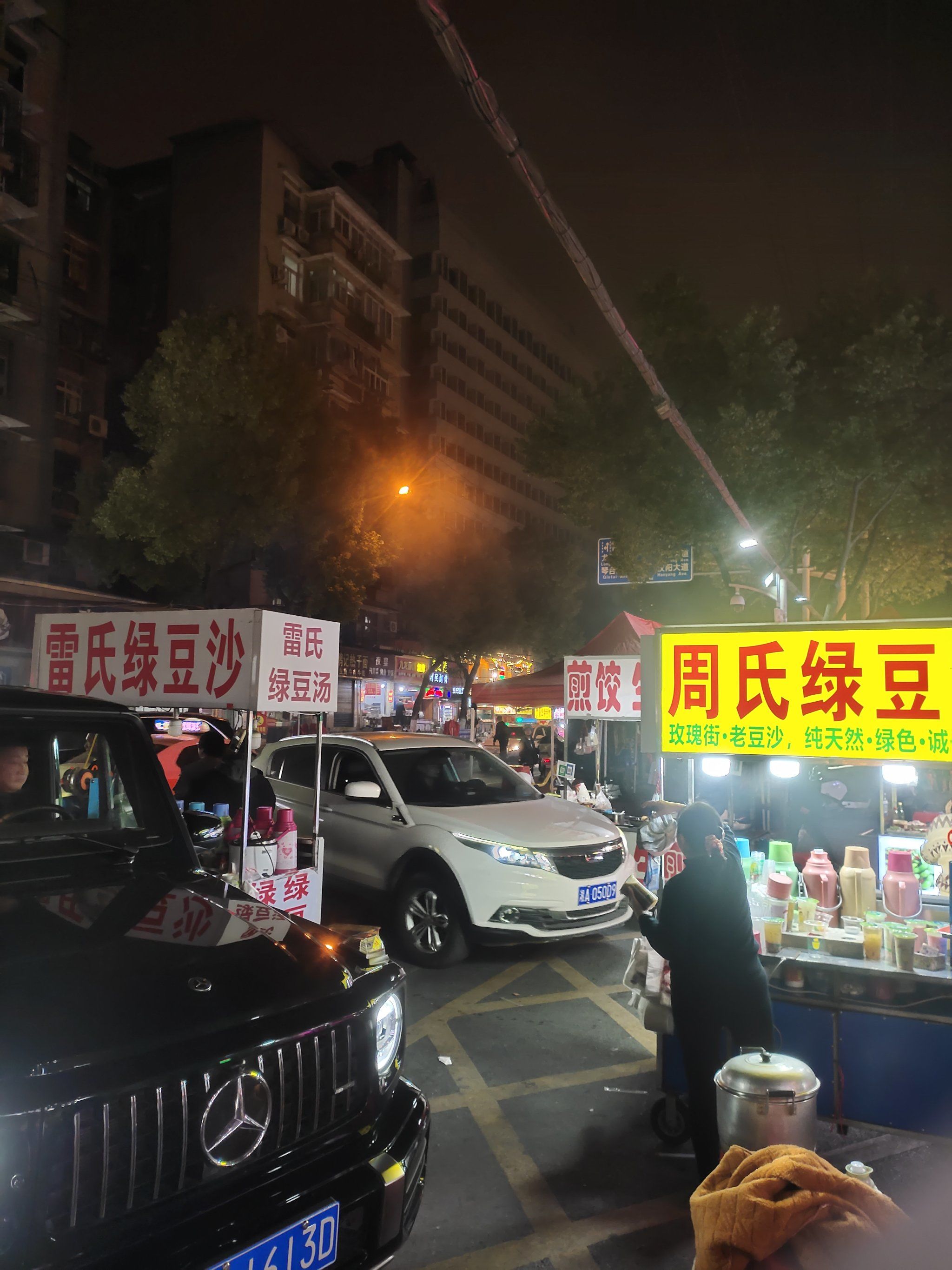 王家湾玫瑰街,宵夜天花板
