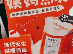 -炖物24章·顺时轻养茶(杭州大厦店)