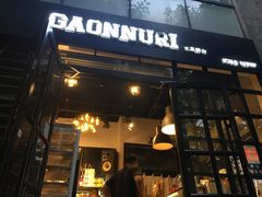 门面-GAONNURI加温努力(马场店)