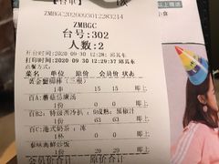 账单-周沫西餐(漫广场店)