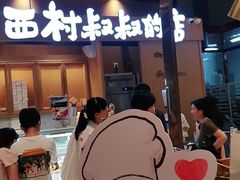 门面-西村叔叔的店·面包·甜品·蛋糕(清河万象汇店)