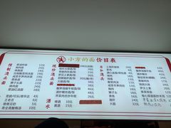 -小方的面(徐家汇店)