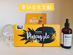 -黄远堂凤梨酥·伴手礼(中山路六店)
