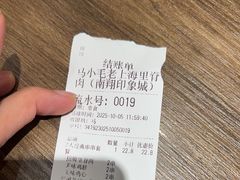 -马小毛老上海里脊肉(南翔印象城店)